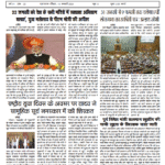 14 जनवरी 2024