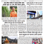 21 जनवरी 2024