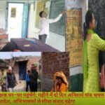 Village duty mandatory for teachers in Prayagraj