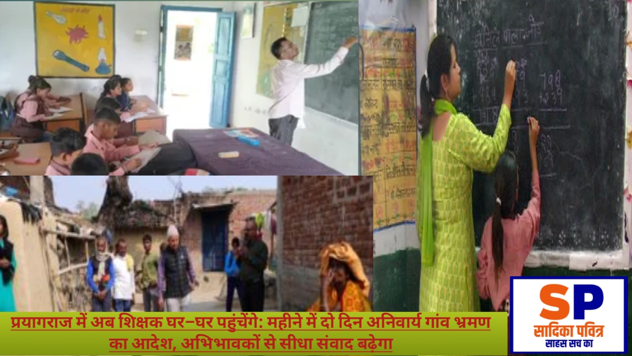 Village duty mandatory for teachers in Prayagraj