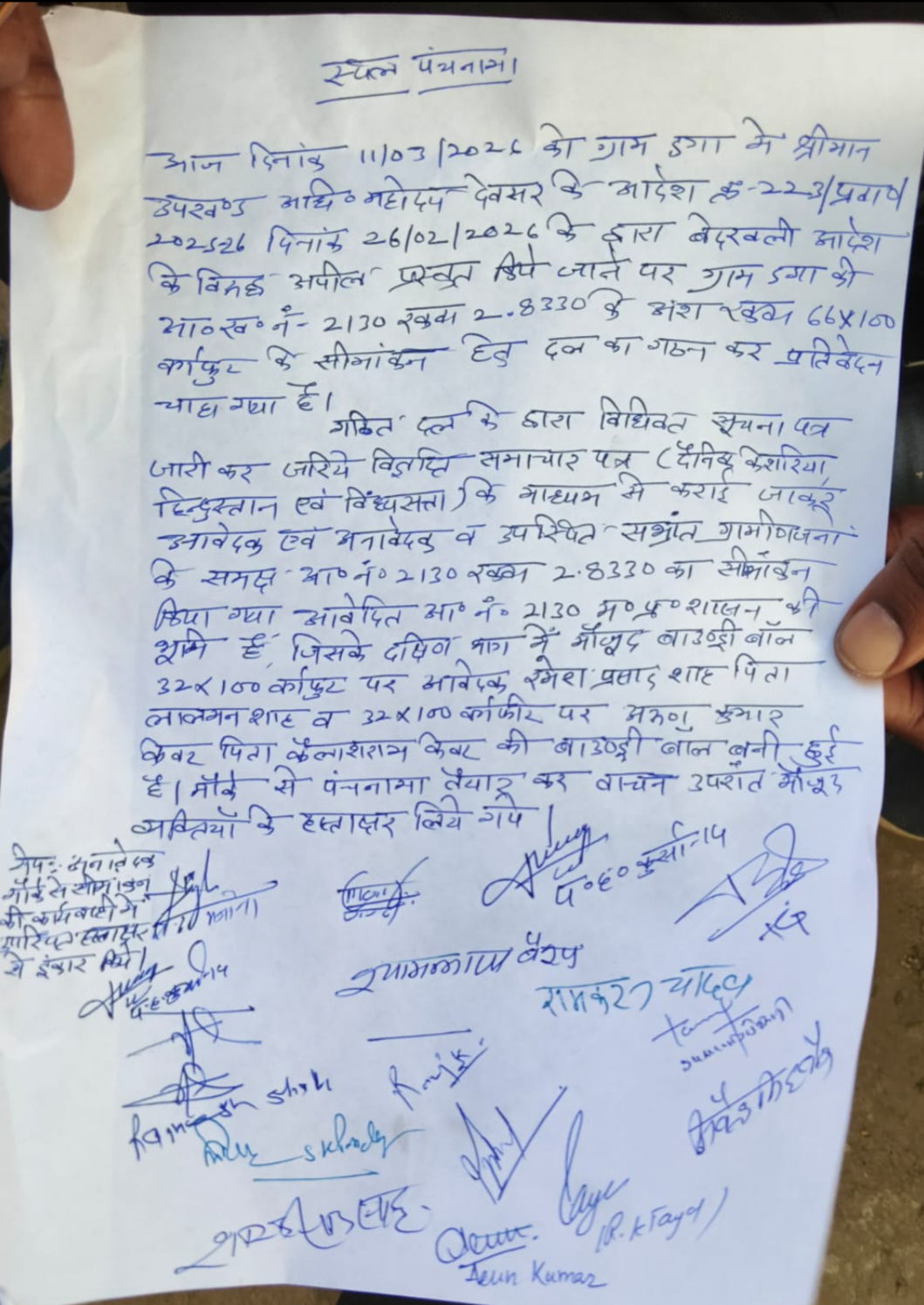 Screenshot_20260327-192939.WhatsApp